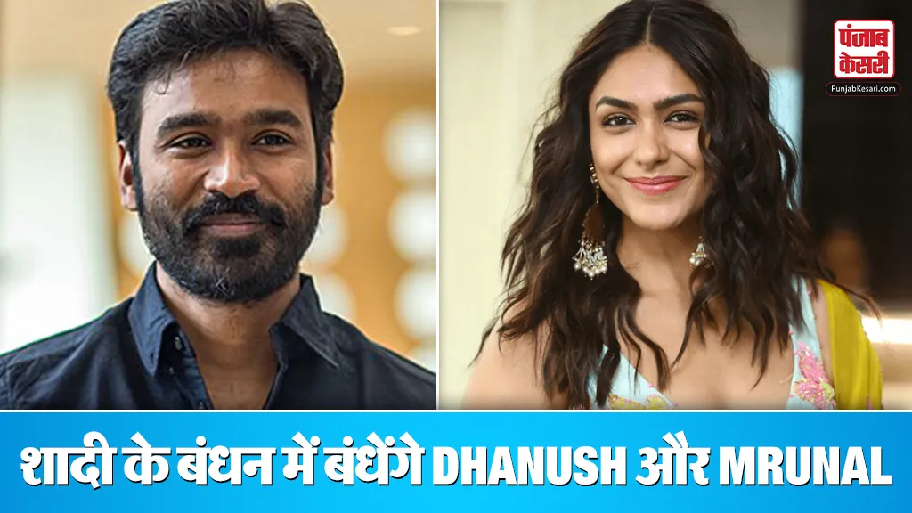 Mrunal Thakur Dhanush Wedding Controversy