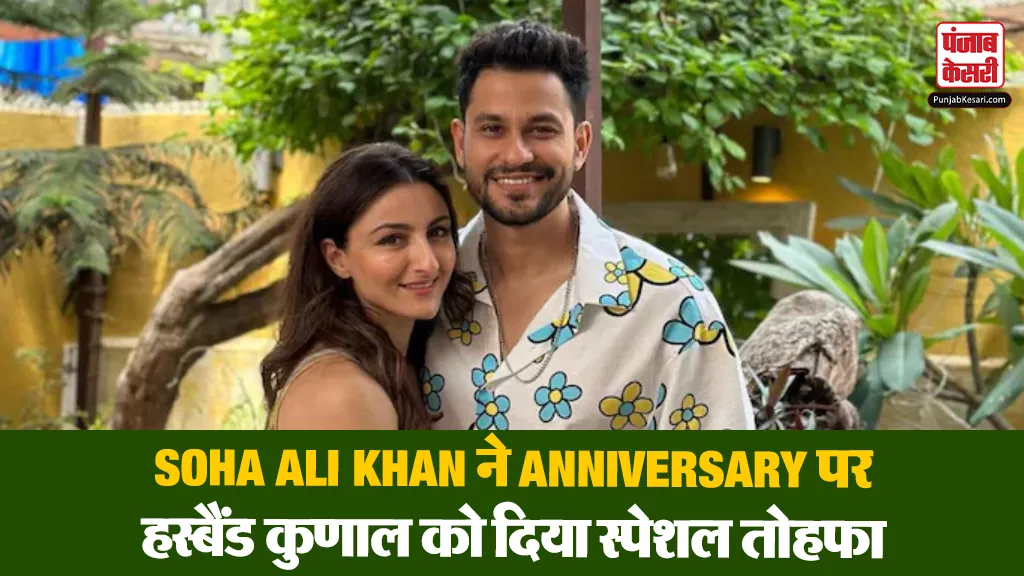 Soha Ali Khan Post On Wedding Anniversary