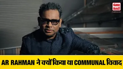 AR Rahman Controversy Reaction