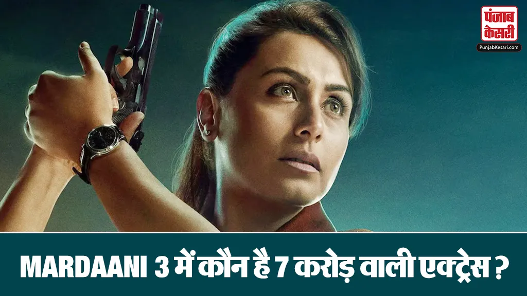 Mardaani 3 Cast Fees