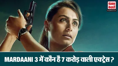 Mardaani 3 Cast Fees