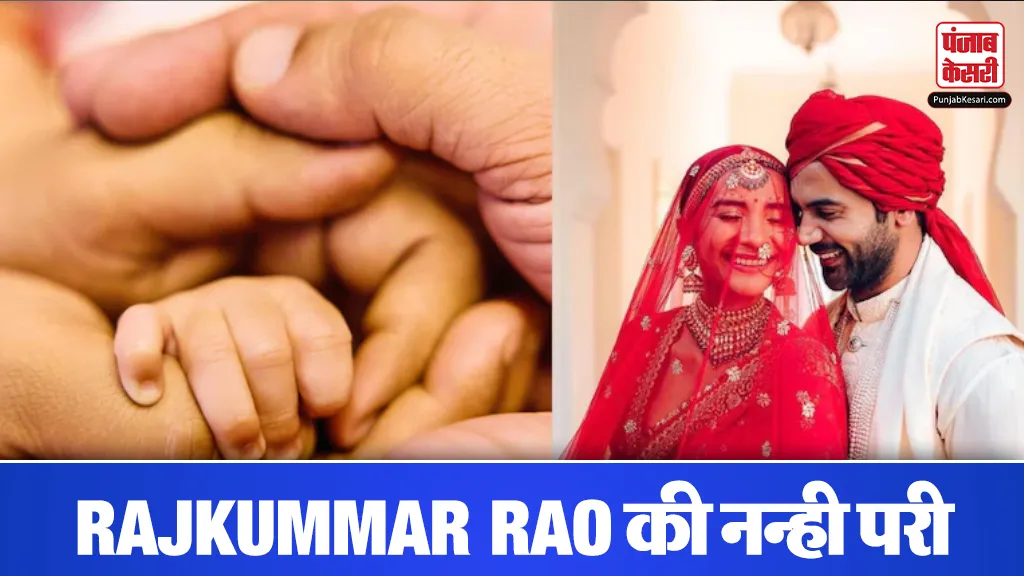 Rajkummar Rao Latest News