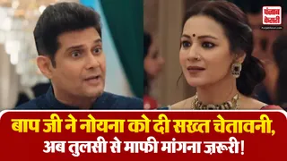 Kyunki Saas Bhi Kabhi Bahu Thi 2