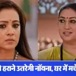 KSBKBT Spoiler 18 Jan