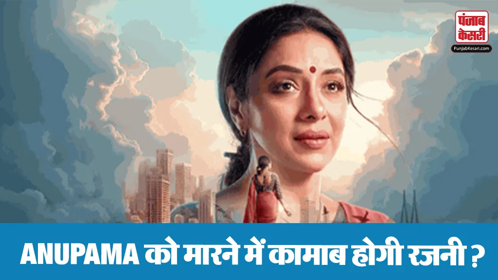 Anupama Spoiler 26 Jan