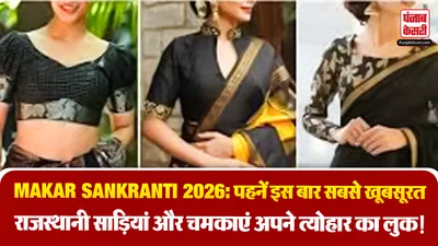 Simple Blouse Design for makar sankranti