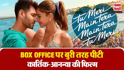 Tu Meri Main Tera Main Tera Tu Meri Collection
