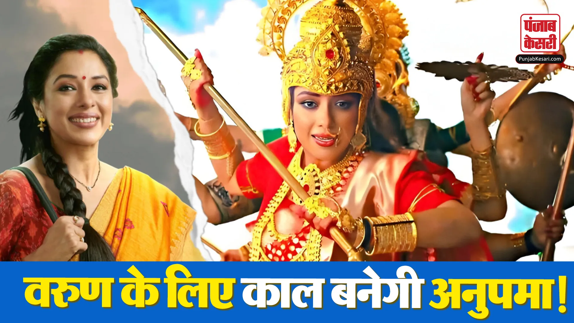 Anupama 30 January Spoiler Alert
