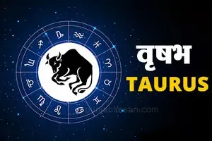 Taurus February Horoscope 2026