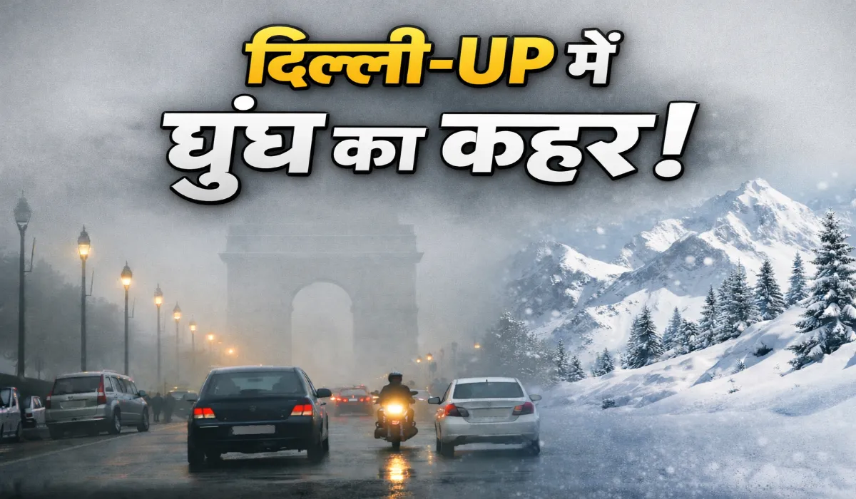 Aaj Ka Mausam 02 Feb