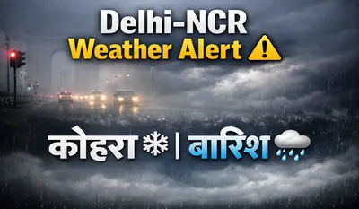 Aaj Ka Mausam 03 Feb