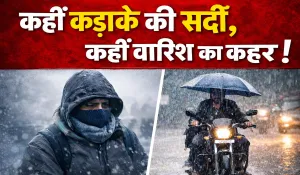 Aaj Ka Mausam 05 Feb