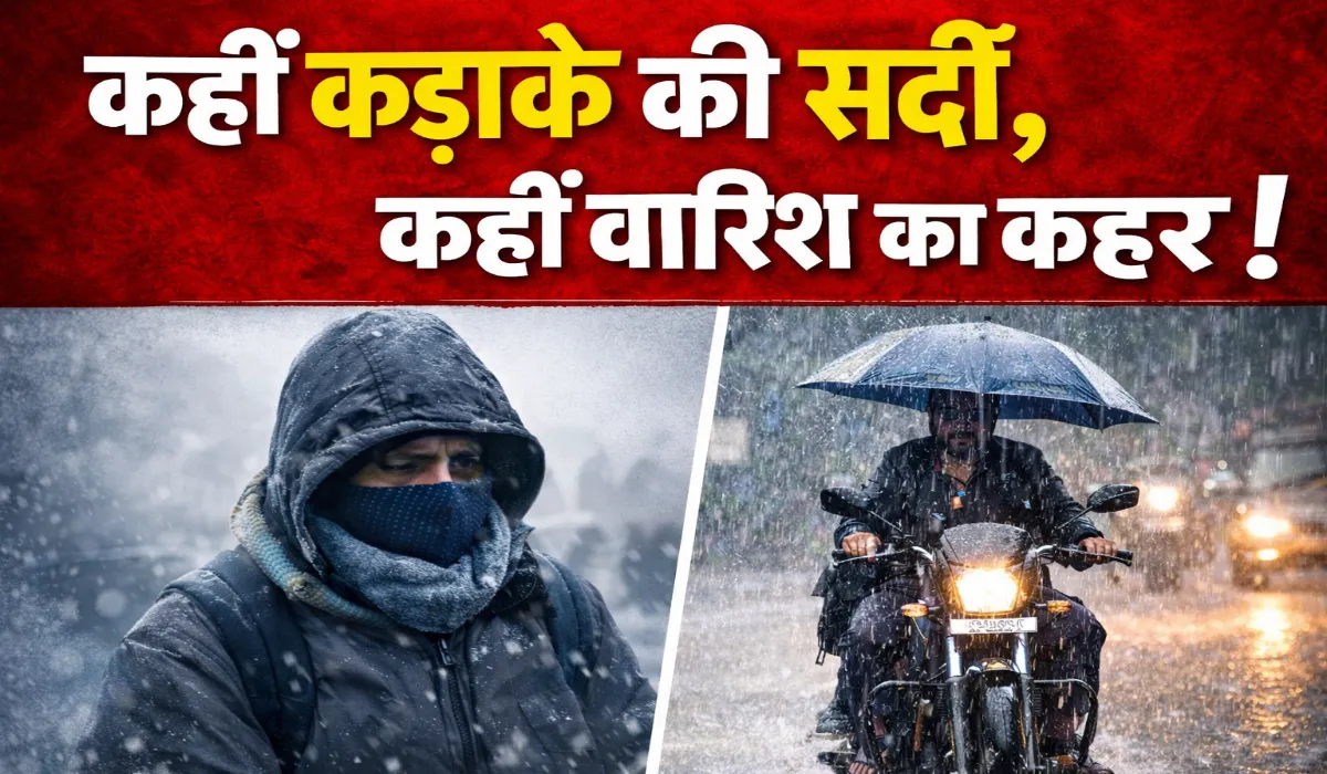 Aaj Ka Mausam 05 Feb
