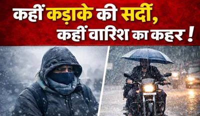 Aaj Ka Mausam 05 Feb
