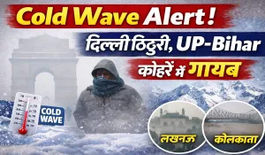 Aaj Ka Mausam 06 Feb