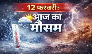 Aaj Ka Mausam 12 Feb