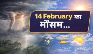Aaj Ka Mausam 14 Feb