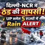 Aaj Ka Mausam 19 Feb