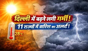Aaj Ka Mausam 23 Feb