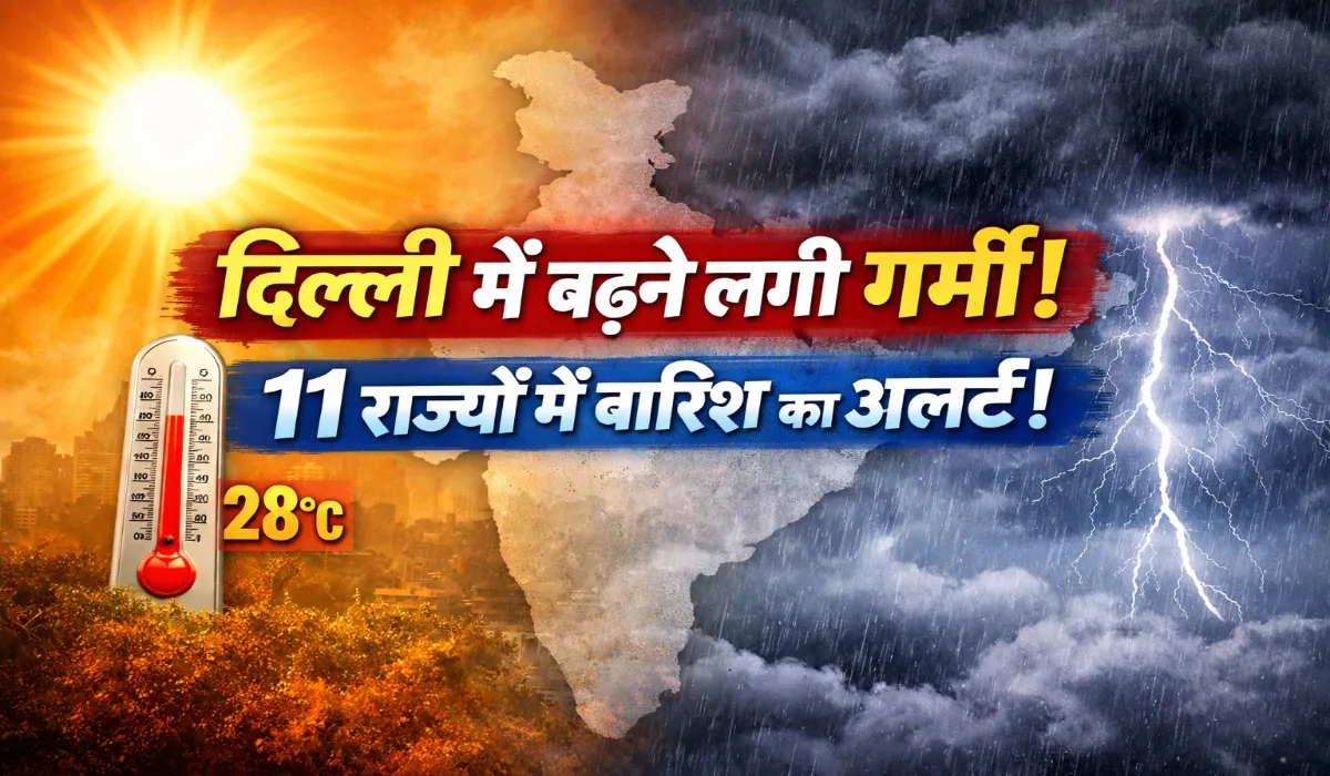 Aaj Ka Mausam 23 Feb