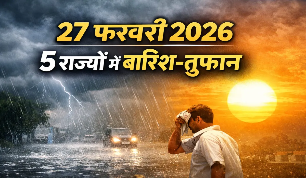Aaj Ka Mausam 27 Feb