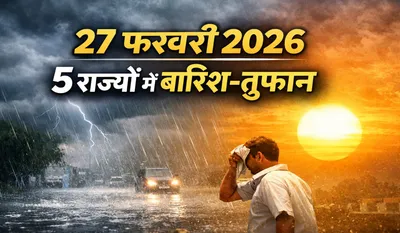 Aaj Ka Mausam 27 Feb