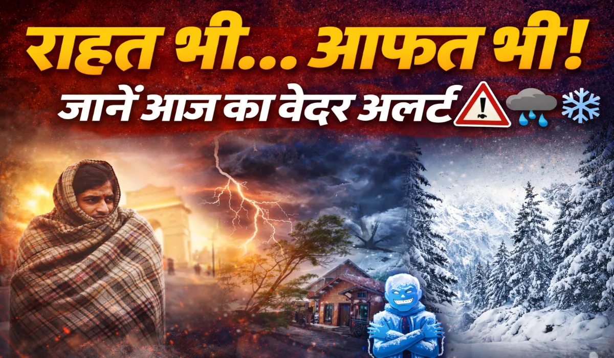 Aaj Ka Mausam 8 Feb