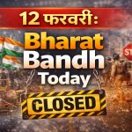 Bharat Bandh 12 February