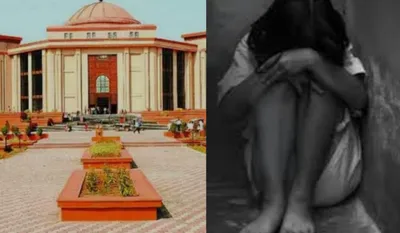 Chhattisgarh High Court rape case verdict