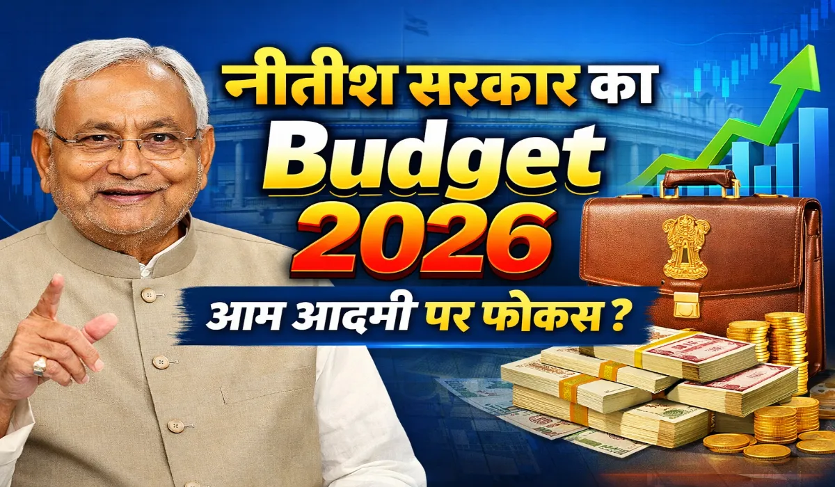 Bihar Budget 2026 Today