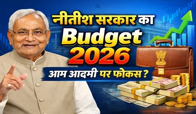 Bihar Budget 2026 Today