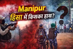 अंधाधुंध फायरिंग, आगजनी और बेकाबू हालात, मणिपुर हिंसा में विदेशी ताकत का हाथ? कहां से आए घातक हथियार
