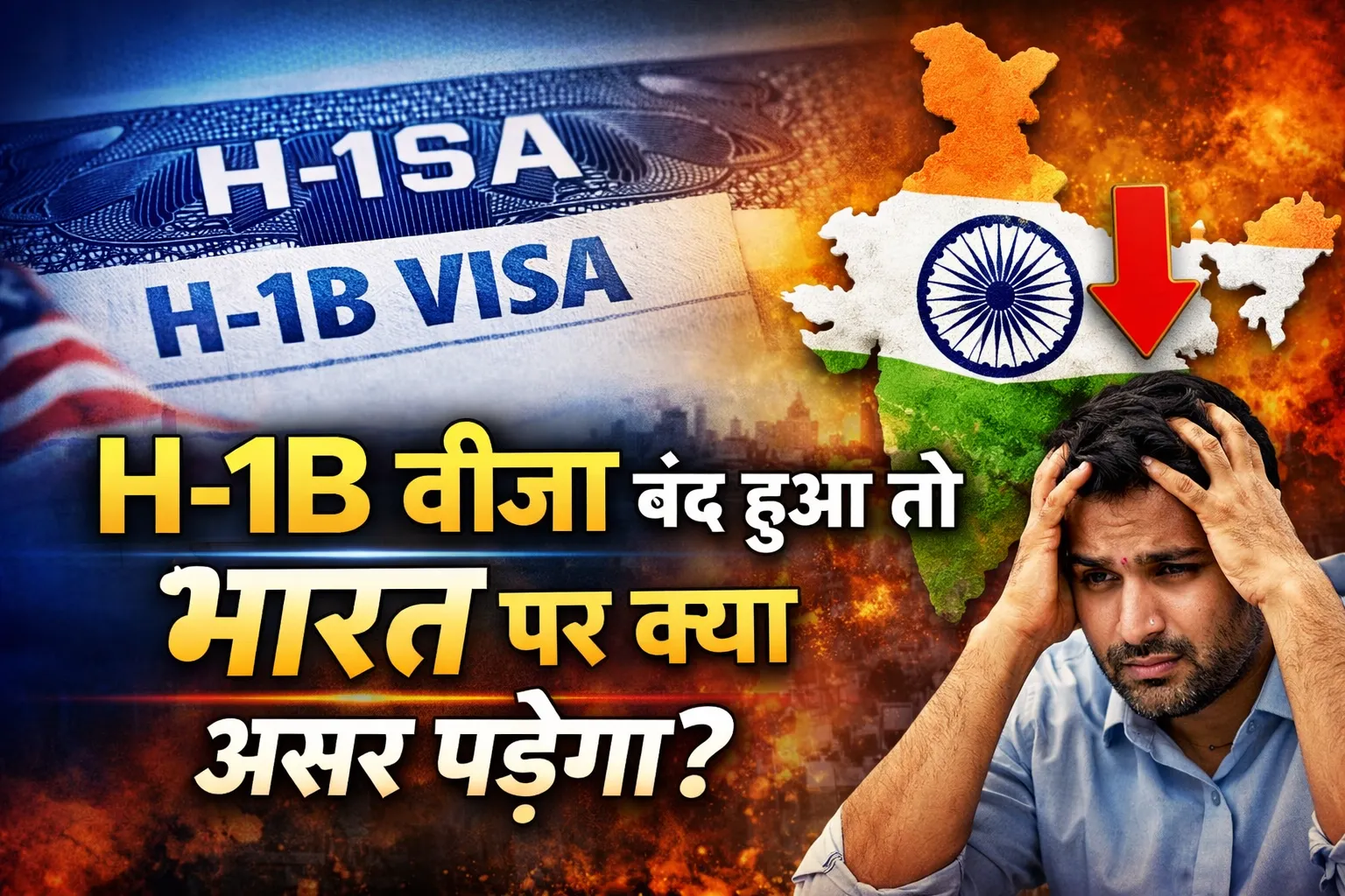 H-1B visa ban
