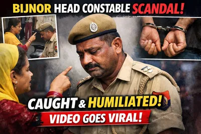 Bijnor Head Constable MMS Video