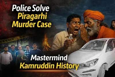 Mastermind Kamruddin History (image AI genrated )