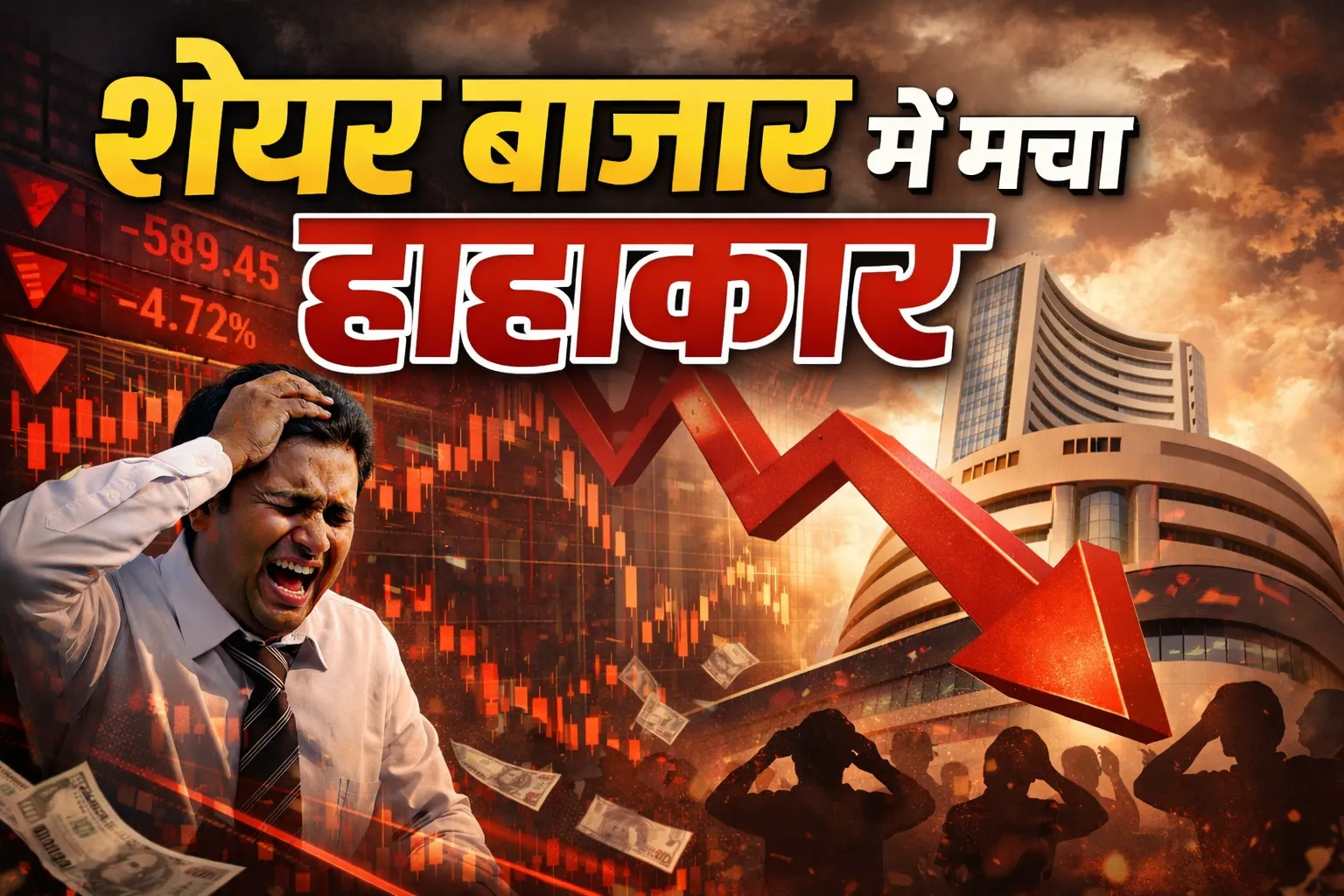 Stock Market Today 24 Feb