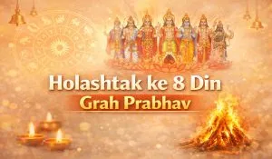 जानें क्यों? अगले 8 दिनों तक शुभ कार्यों पर रहेगी पाबंदी और क्या है होलाष्टक का ग्रहों पर प्रभाव