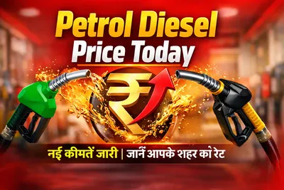 Petrol Diesel Price 25 Feb