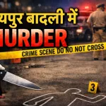 Samaypur Badli Murder Case