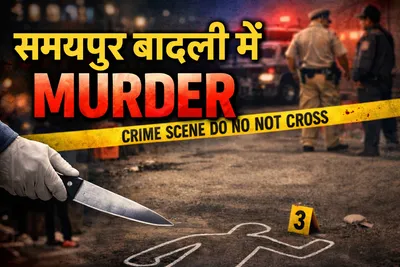 Samaypur Badli Murder Case