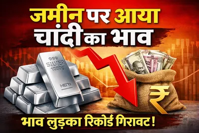 Gold Silver Rate Today 3 Feb