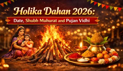 Holika Dahan Kab Hai