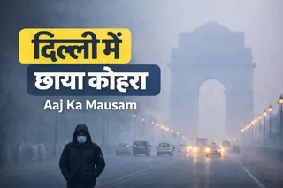 Aaj Ka Mausam 04 Feb