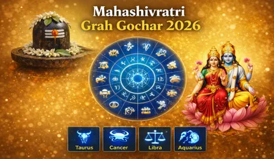 Mahashivratri Grah Gochar 2026