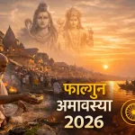 Phalguna Amavasya 2026 ke Niyam (image-AI genrated )
