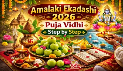 Amalaki Ekadashi Puja Vidhi Step by Step