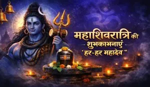 Mahashivratri Wishes in Hindi
