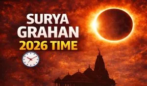 साल 2026 का पहला सूर्य ग्रहण आज! जानें क्यों लगता है Surya Grahan, और इसका सही समय