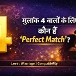 Mulank 4 Compatibility Number