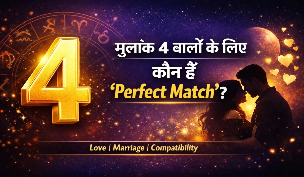 Mulank 4 Compatibility Number